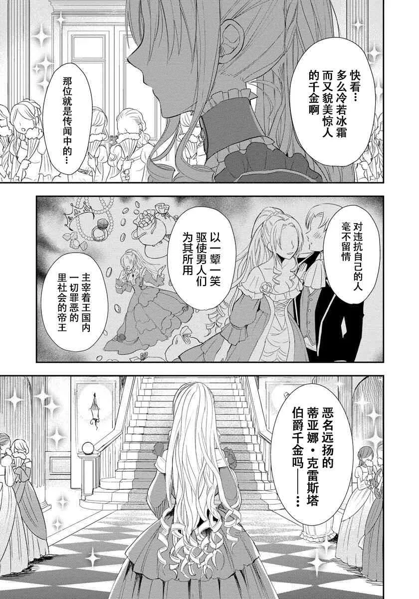 1话 第5页