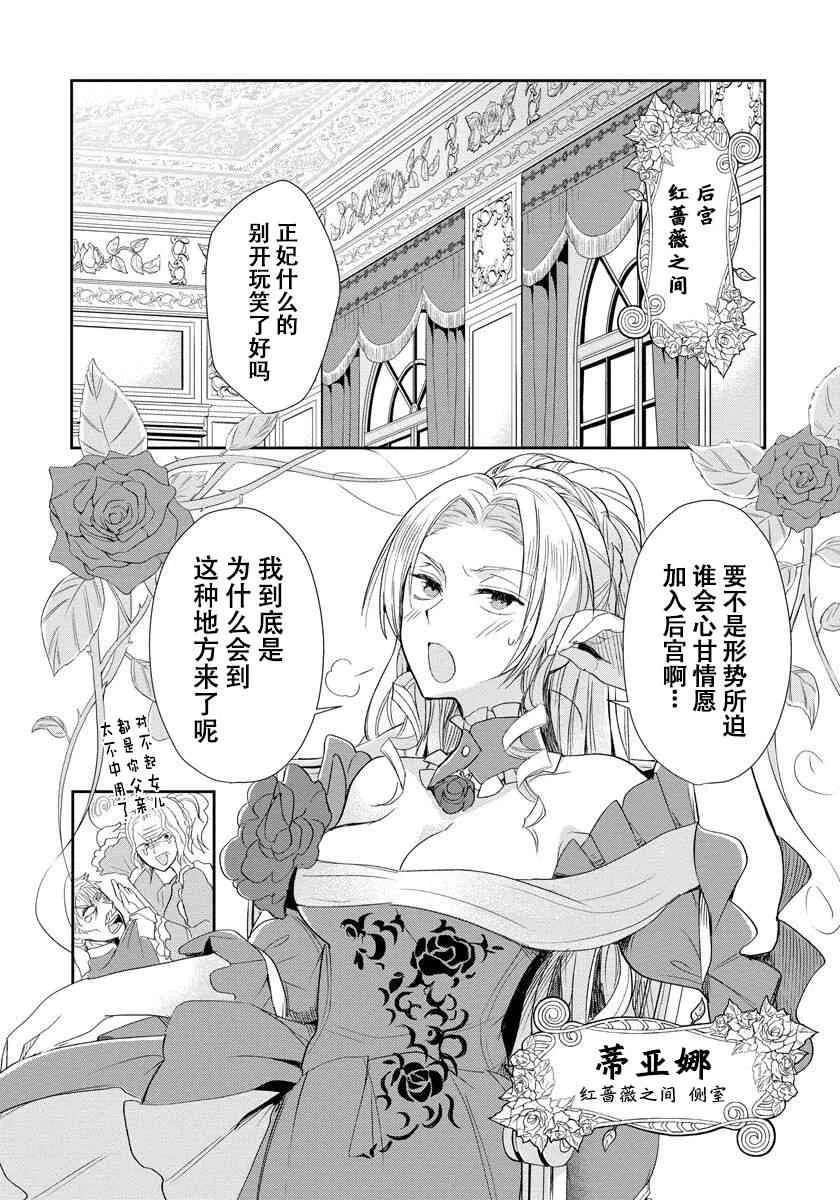 1话 第8页