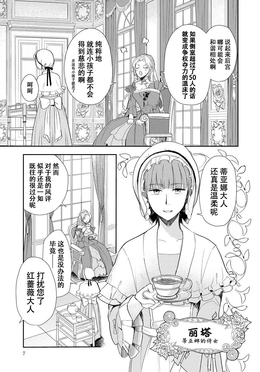 1话 第9页
