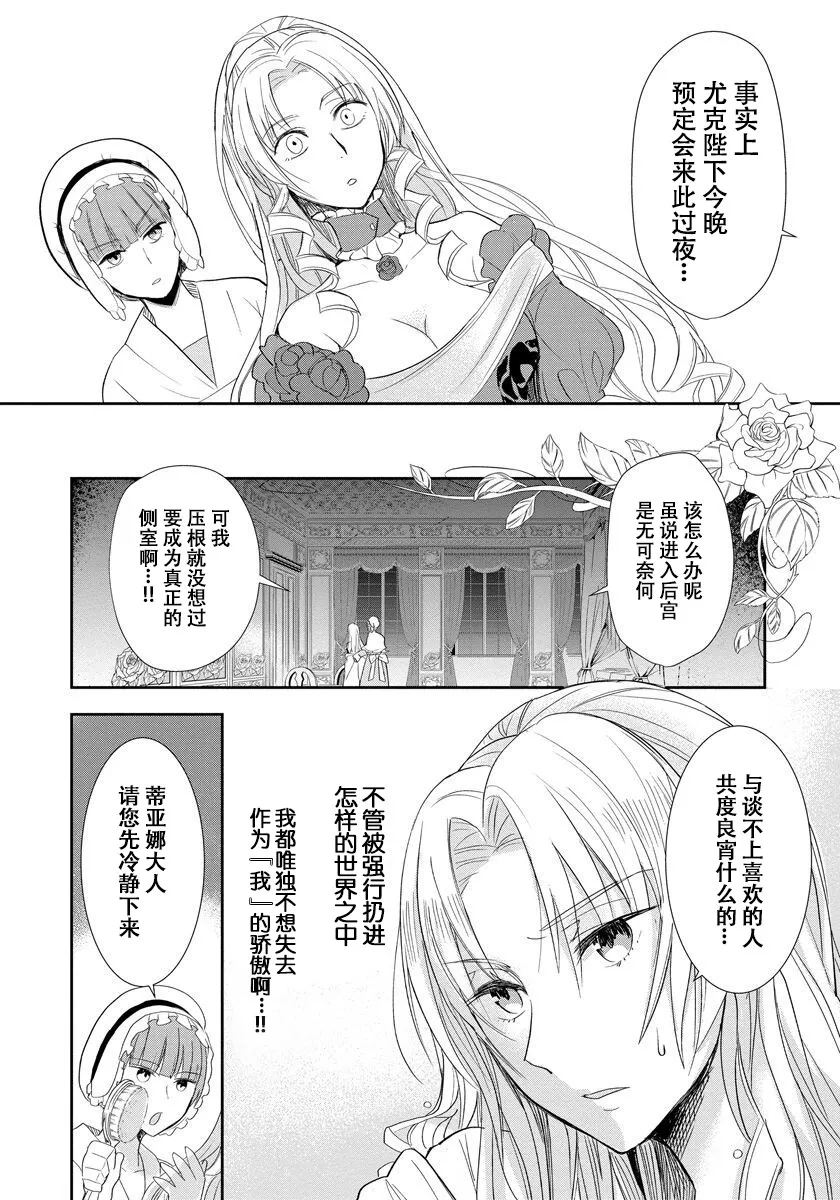 1话 第12页