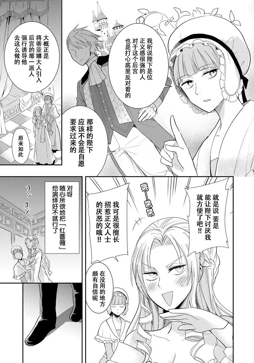 1话 第13页