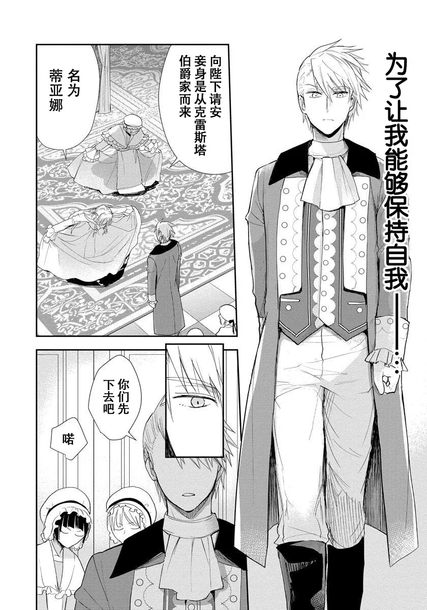 1话 第14页