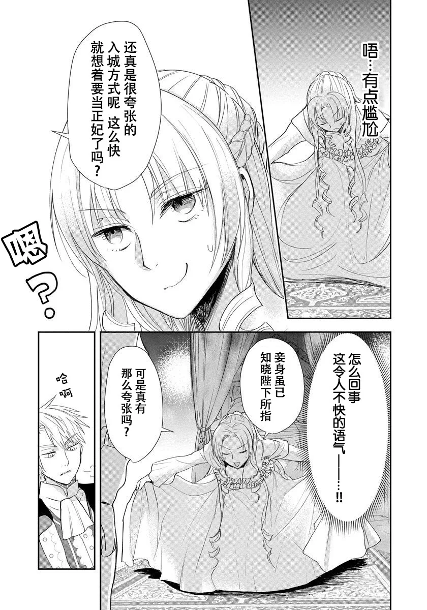 1话 第15页