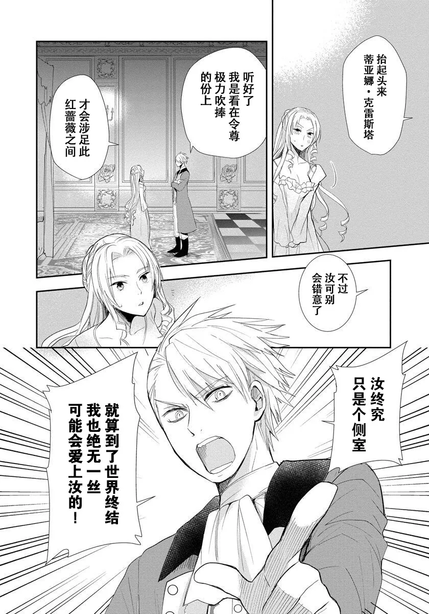 1话 第16页