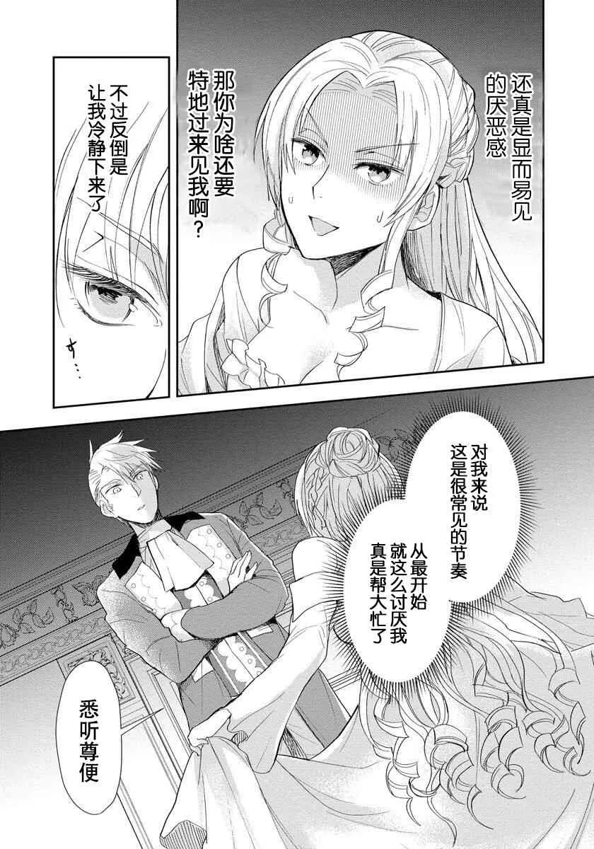 1话 第17页