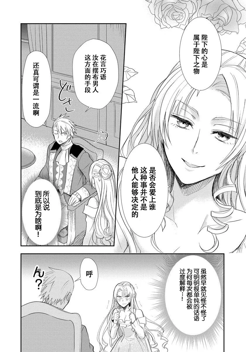1话 第18页