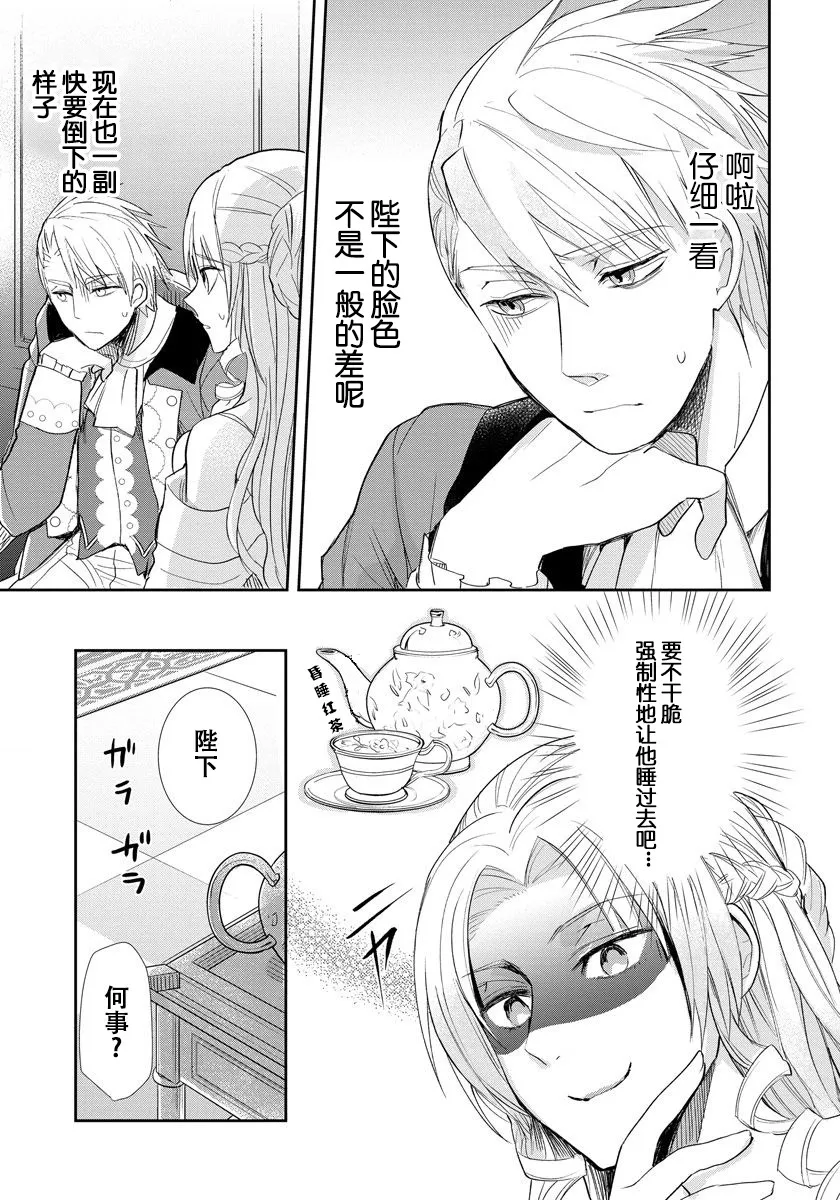 1话 第19页