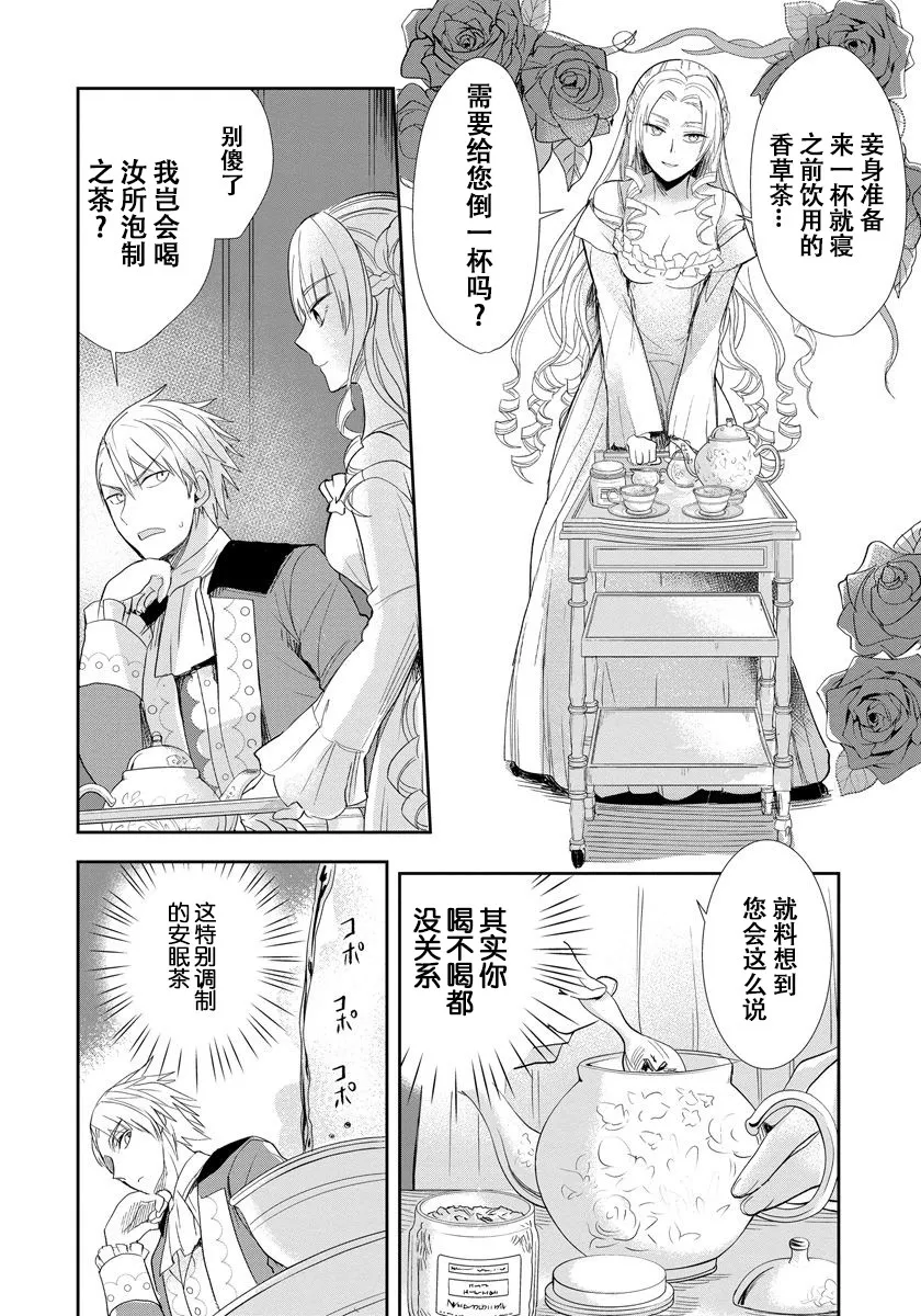 1话 第20页