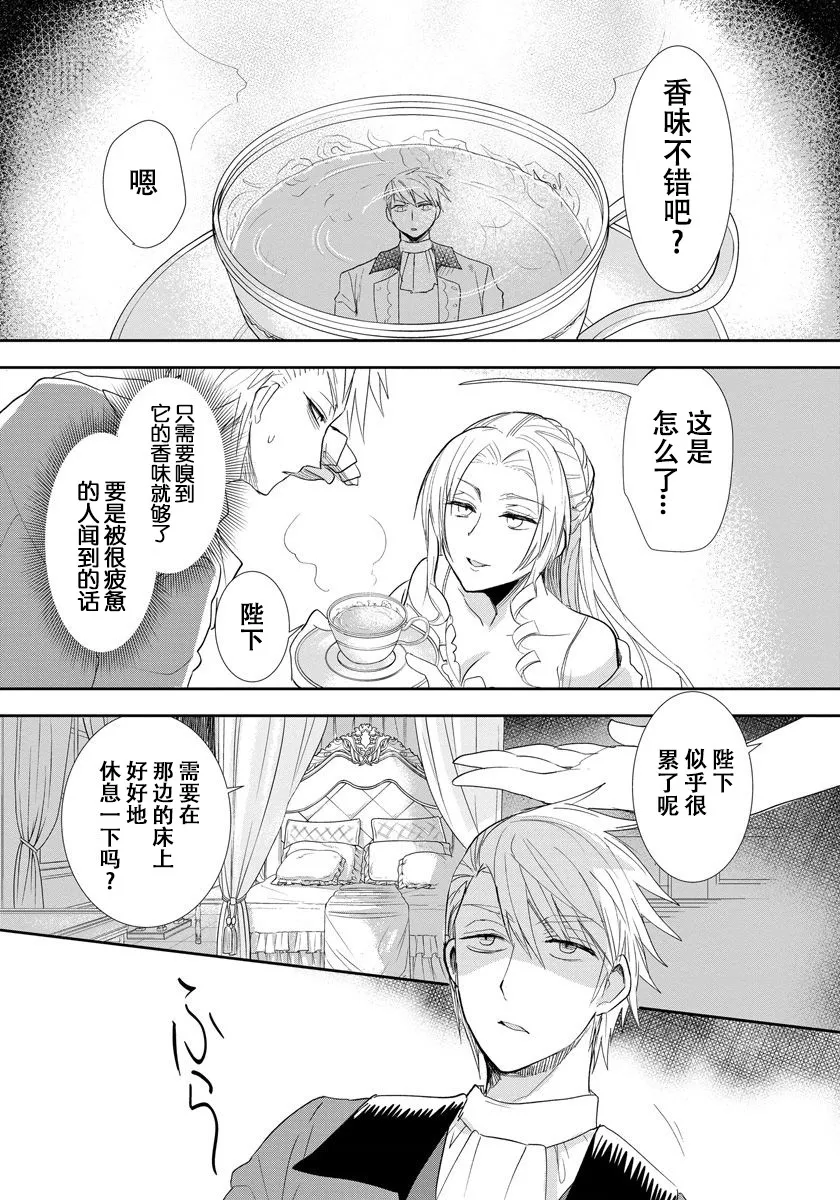 1话 第21页