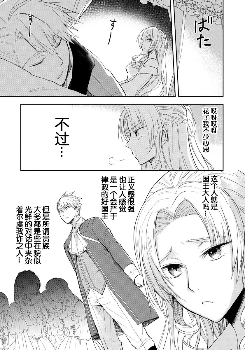 1话 第22页