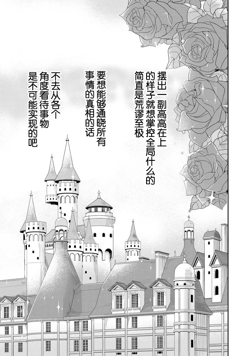 1话 第23页