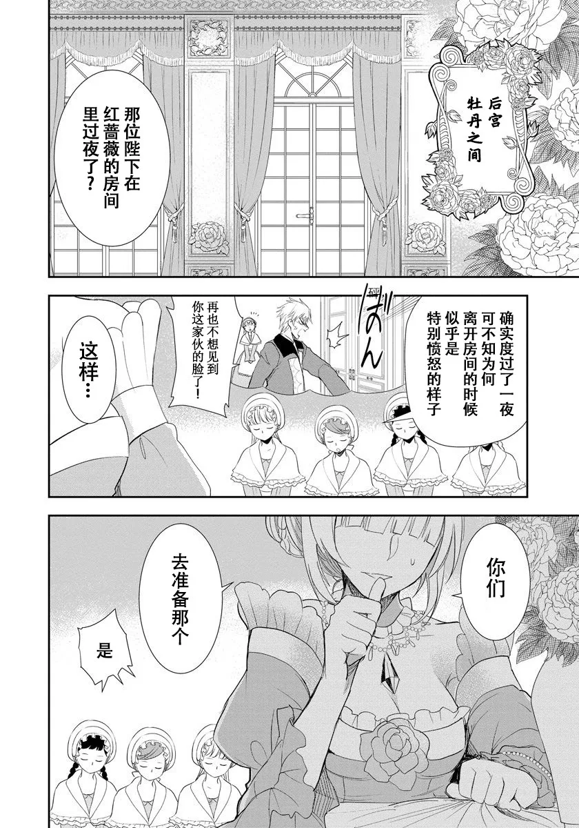 1话 第24页