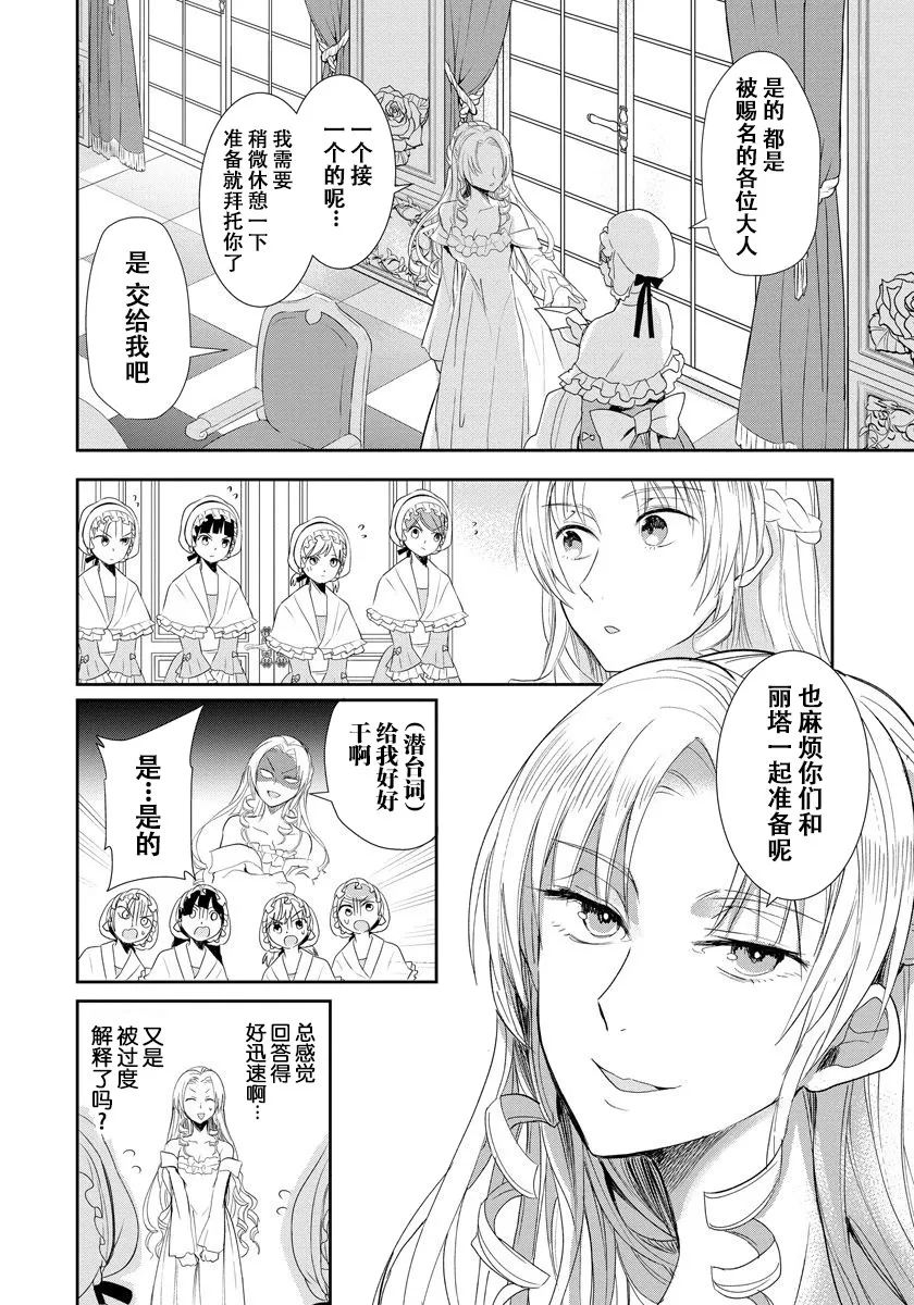 1话 第26页
