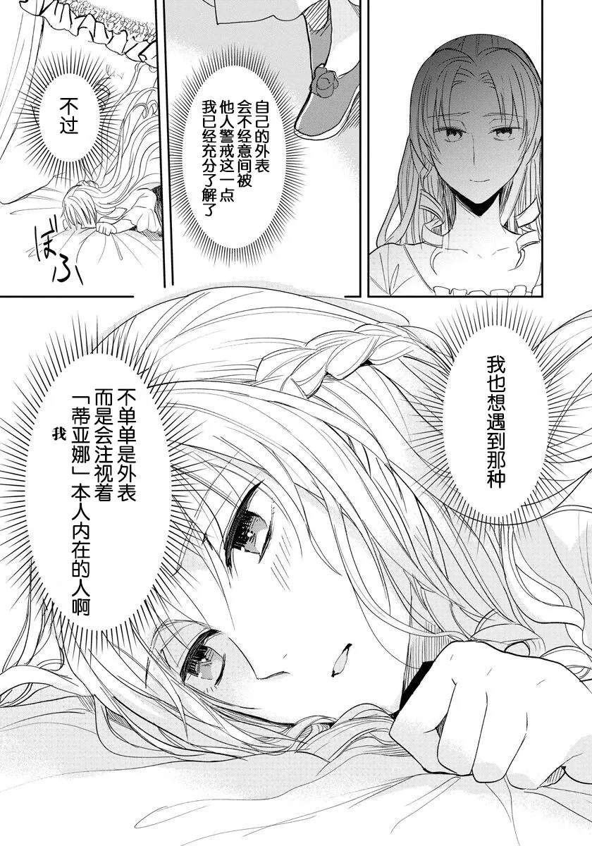 1话 第27页