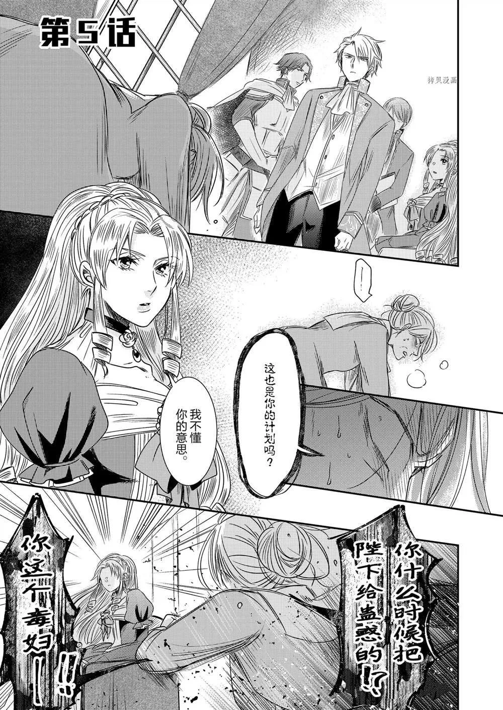 2部5话 第1页