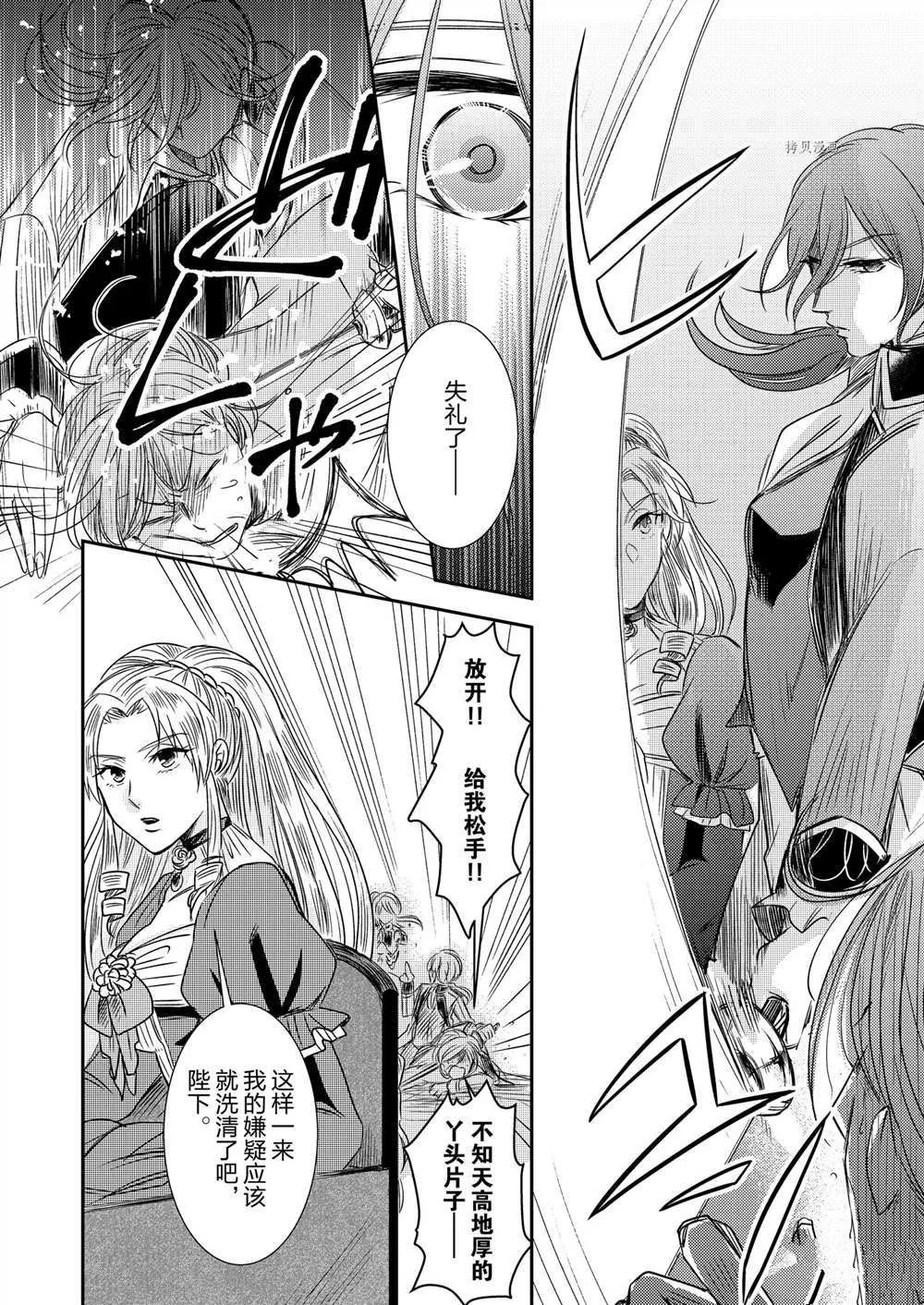 2部5话 第2页