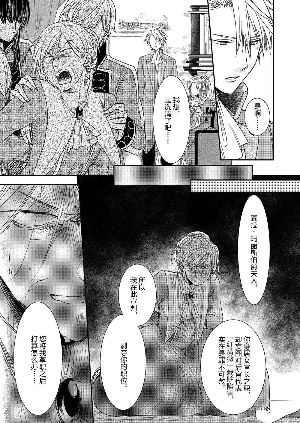 2部5话 第3页