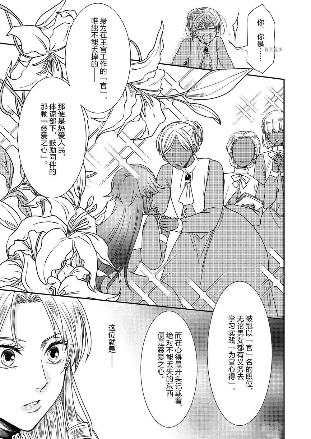 2部5话 第5页