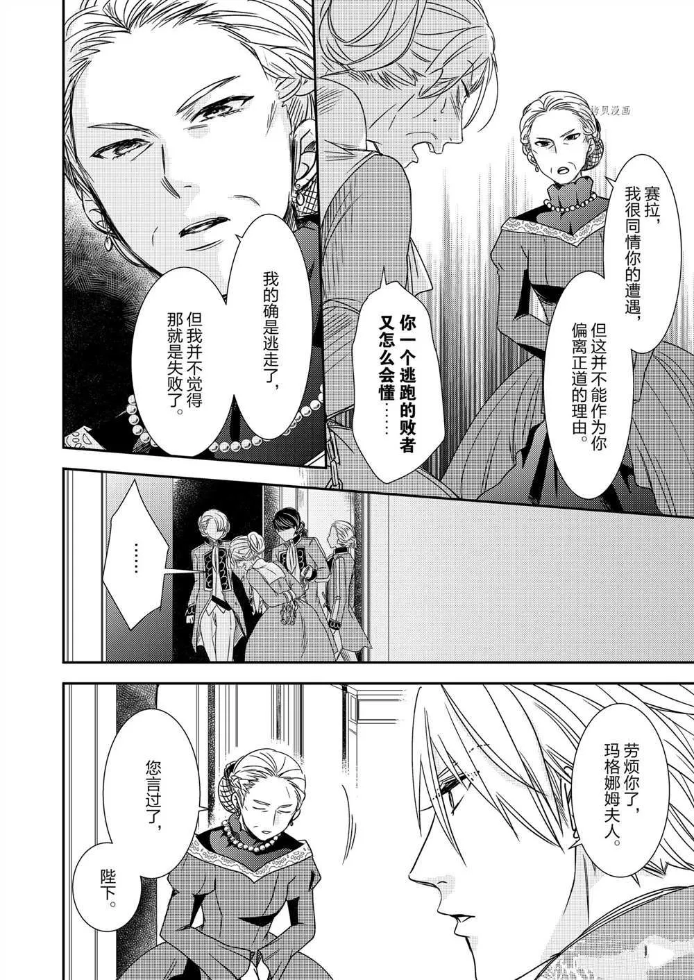 2部5话 第6页