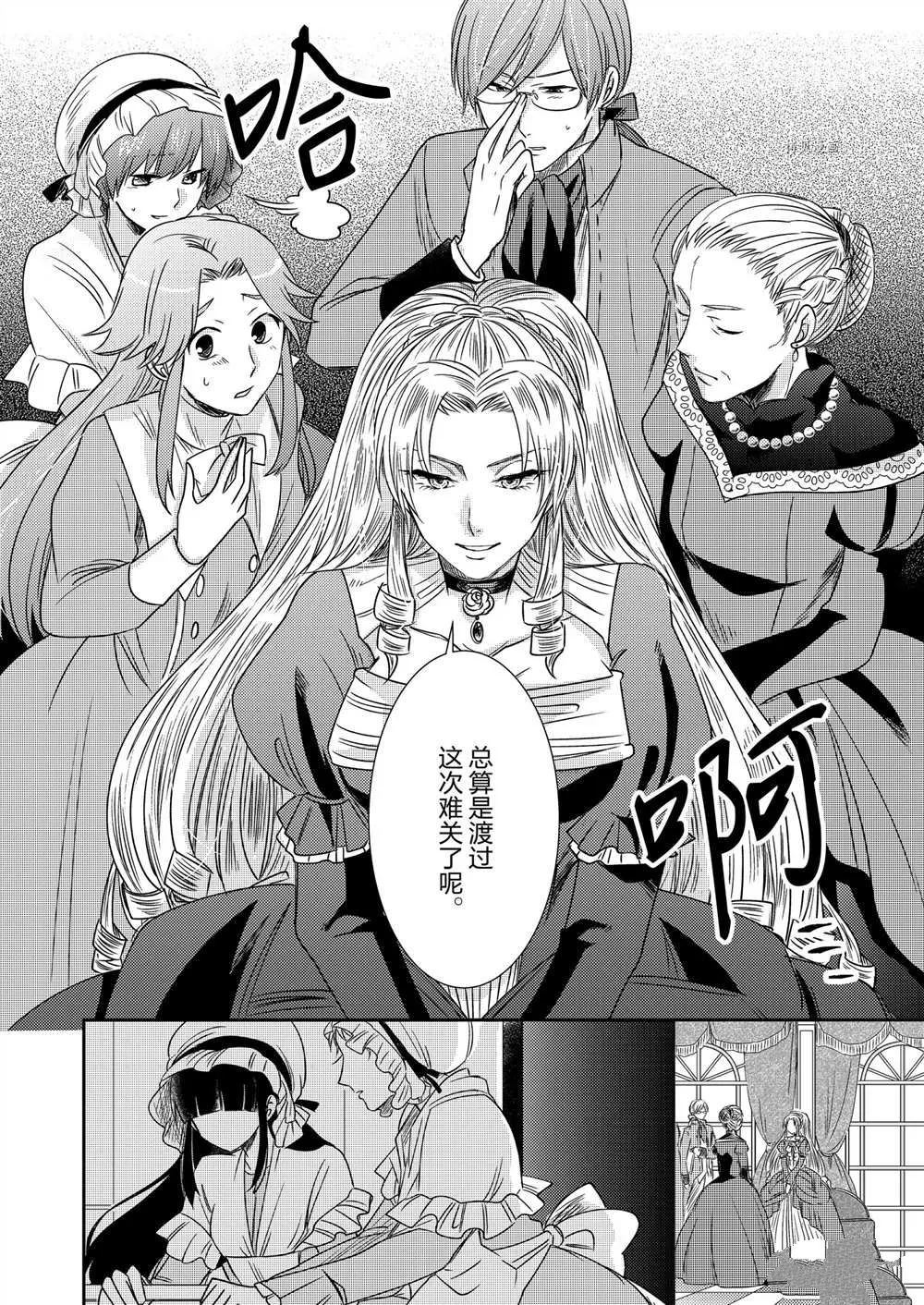 2部5话 第7页