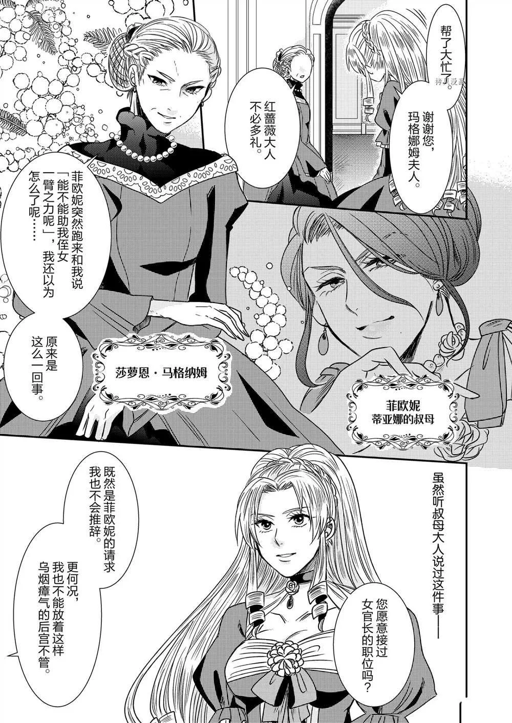 2部5话 第8页