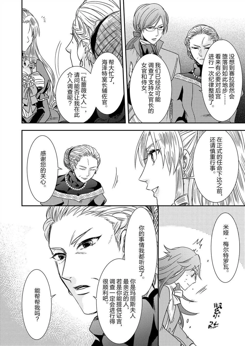 2部5话 第9页