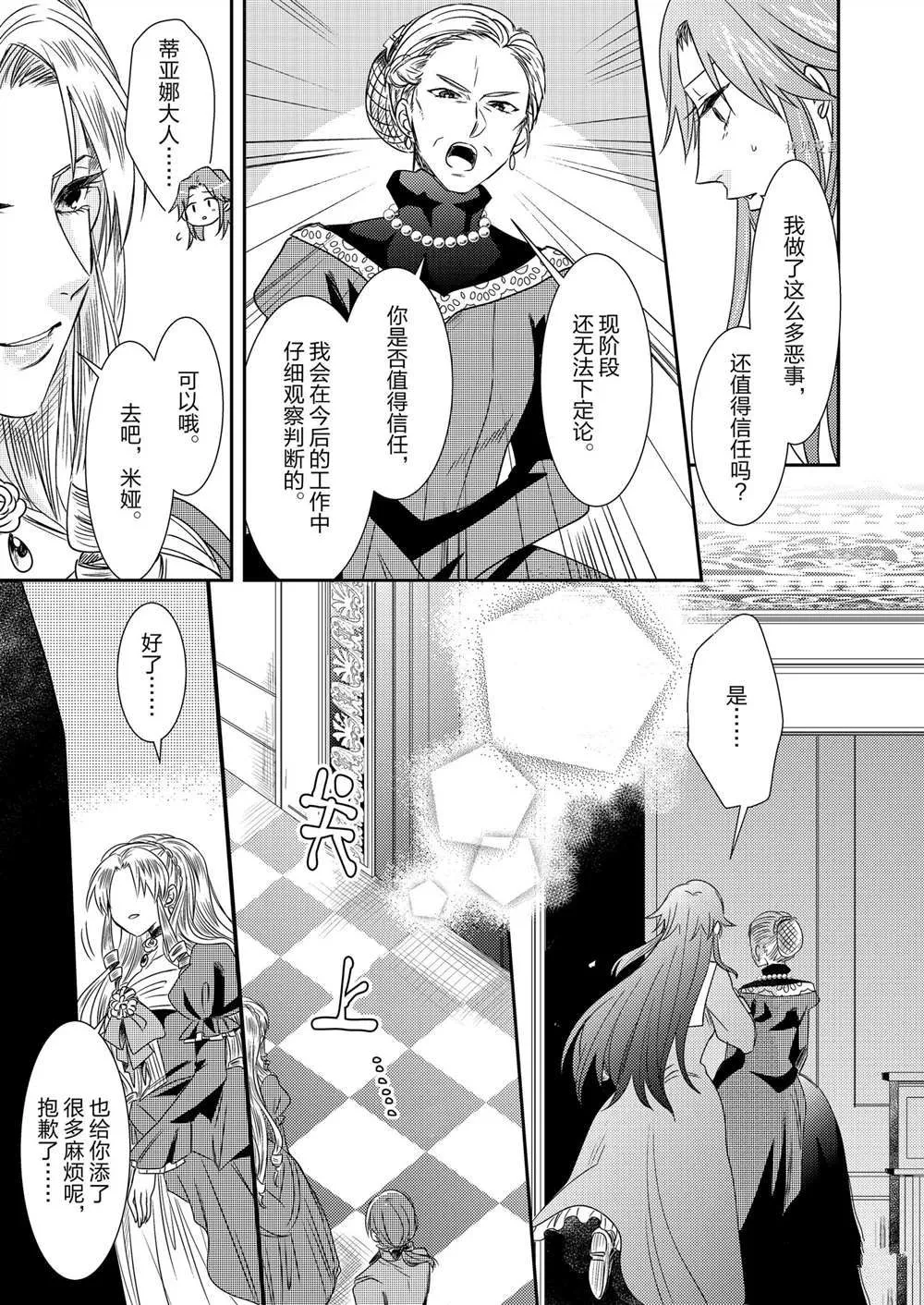 2部5话 第10页