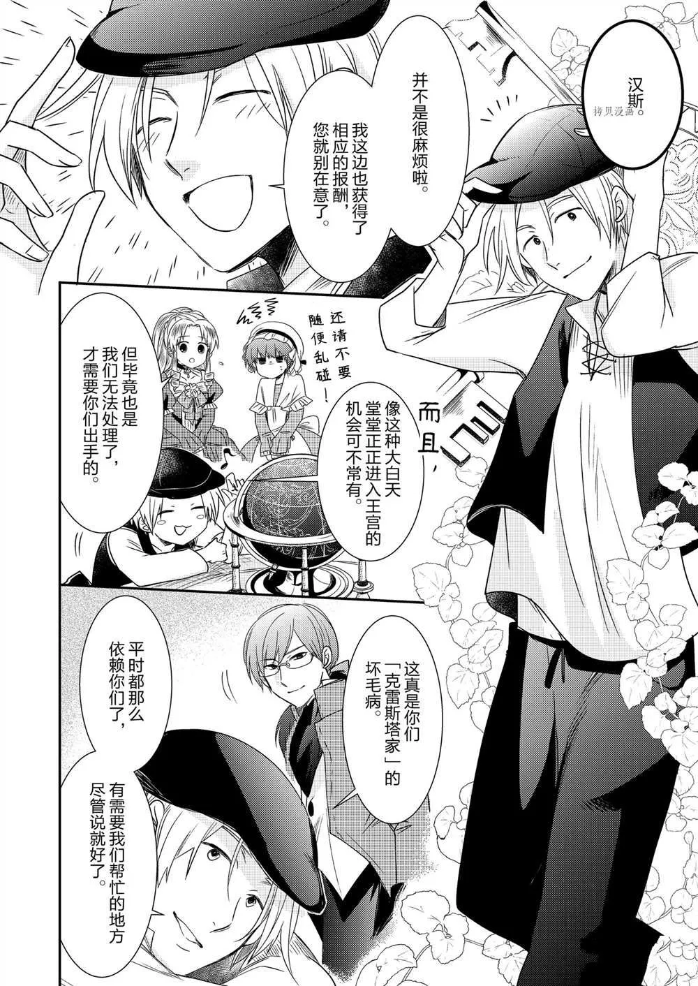 2部5话 第11页