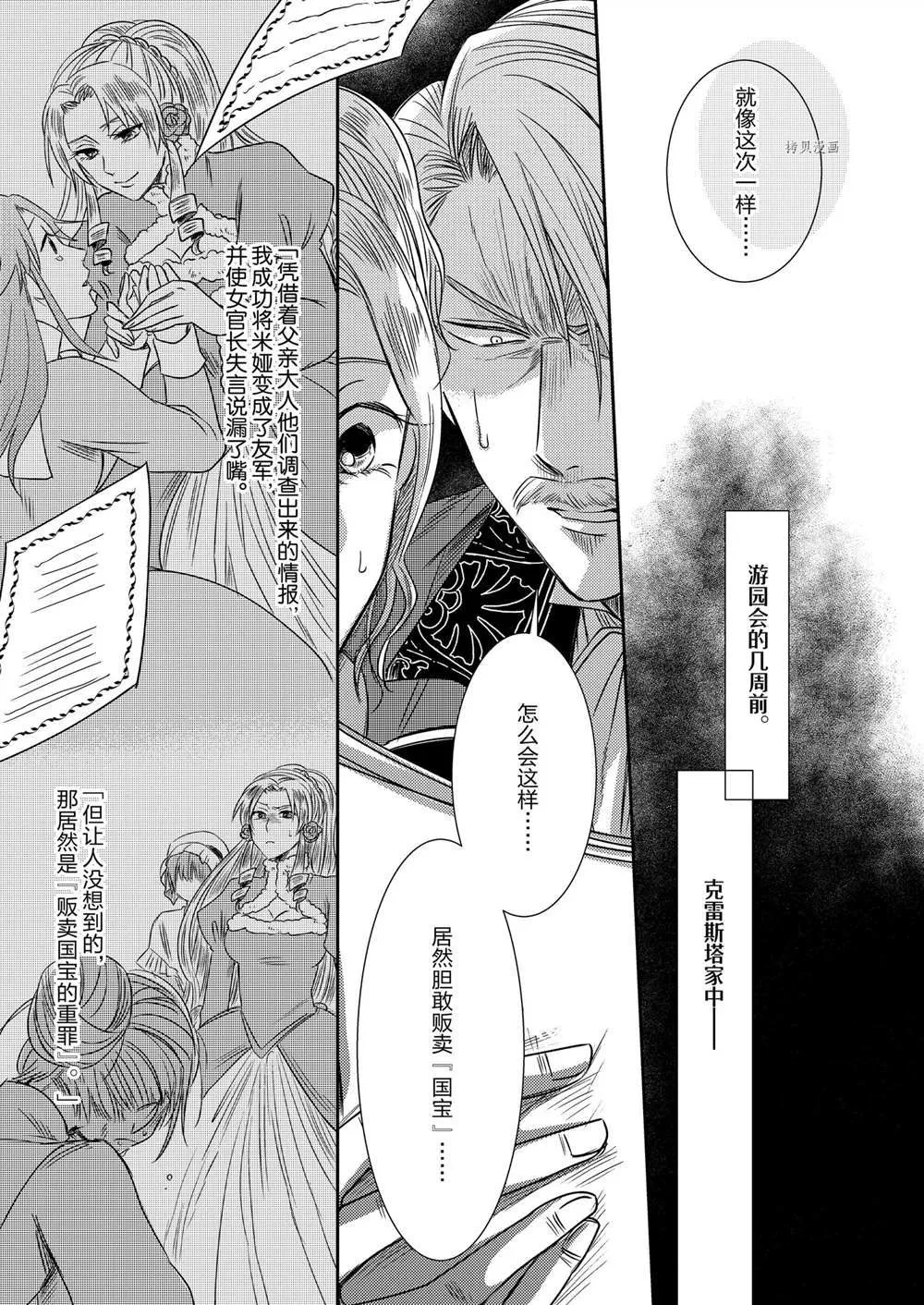 2部5话 第12页
