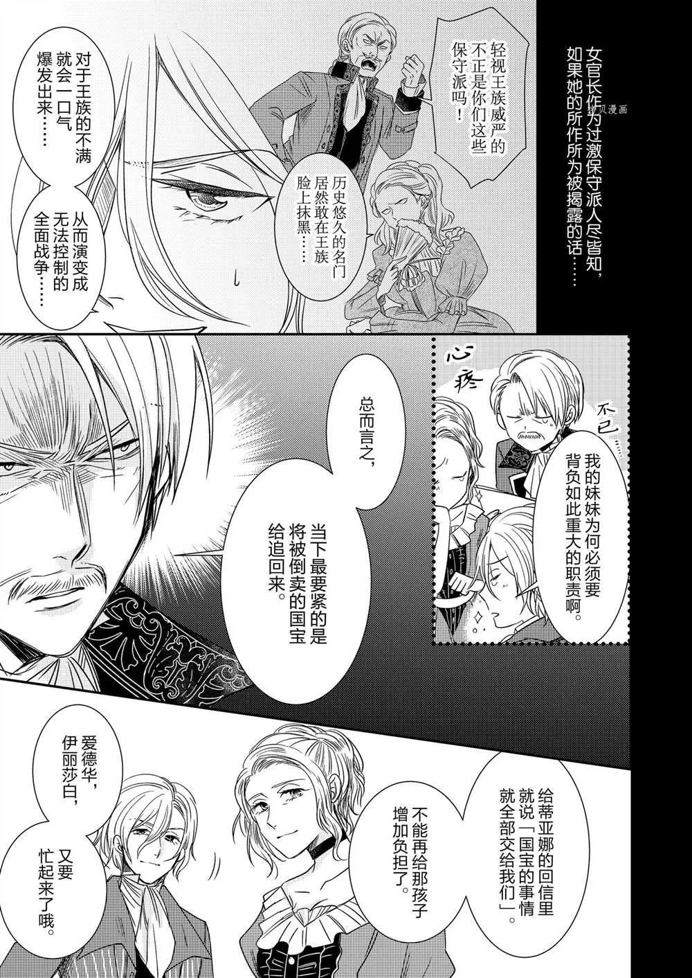 2部5话 第13页