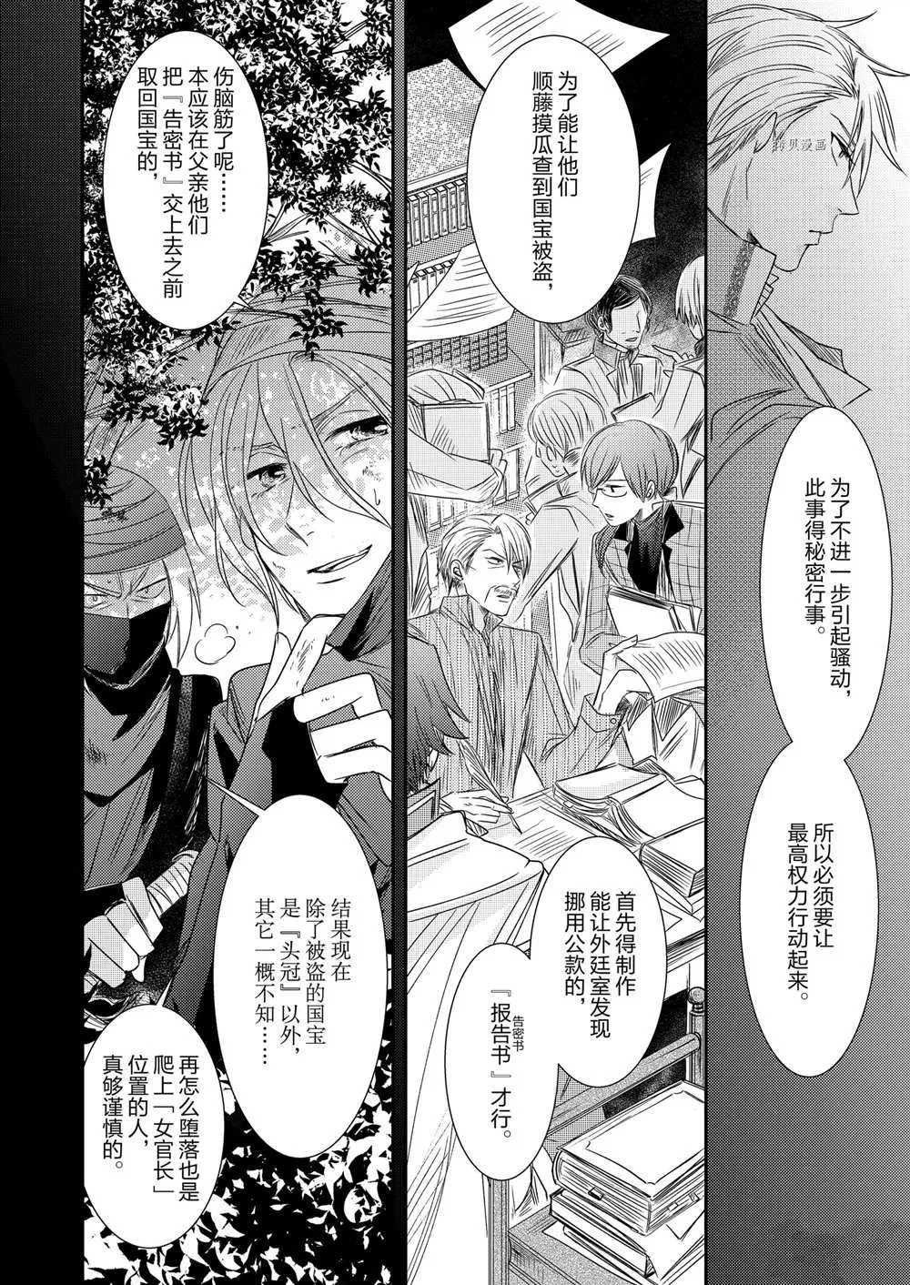 2部5话 第14页