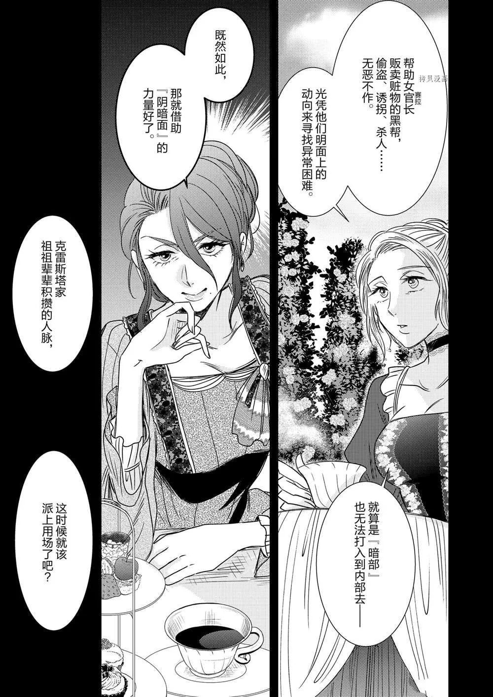 2部5话 第15页