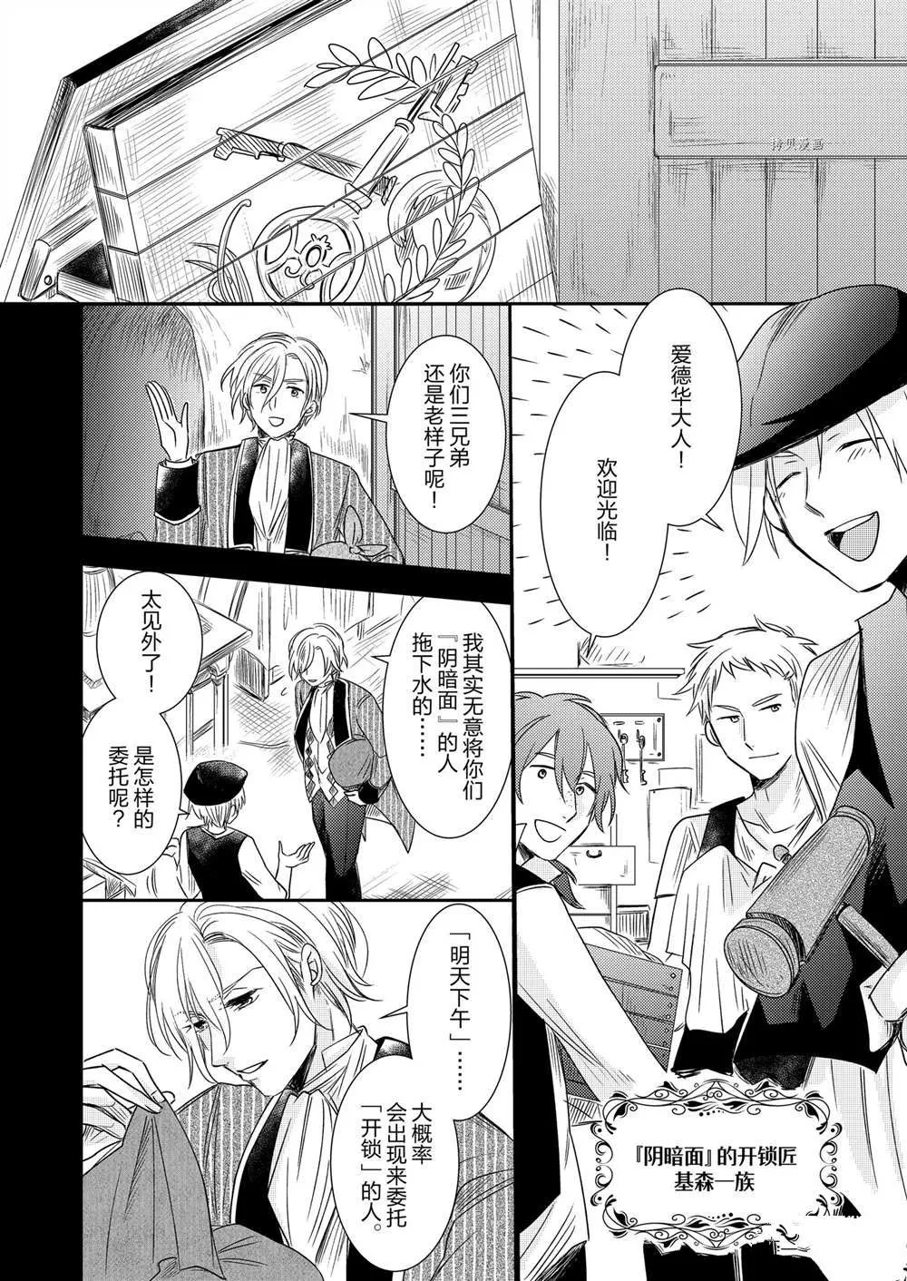 2部5话 第16页