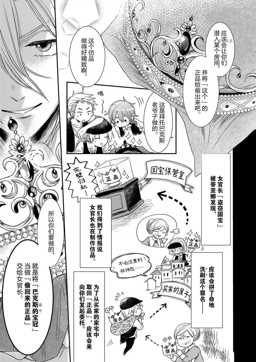 2部5话 第17页