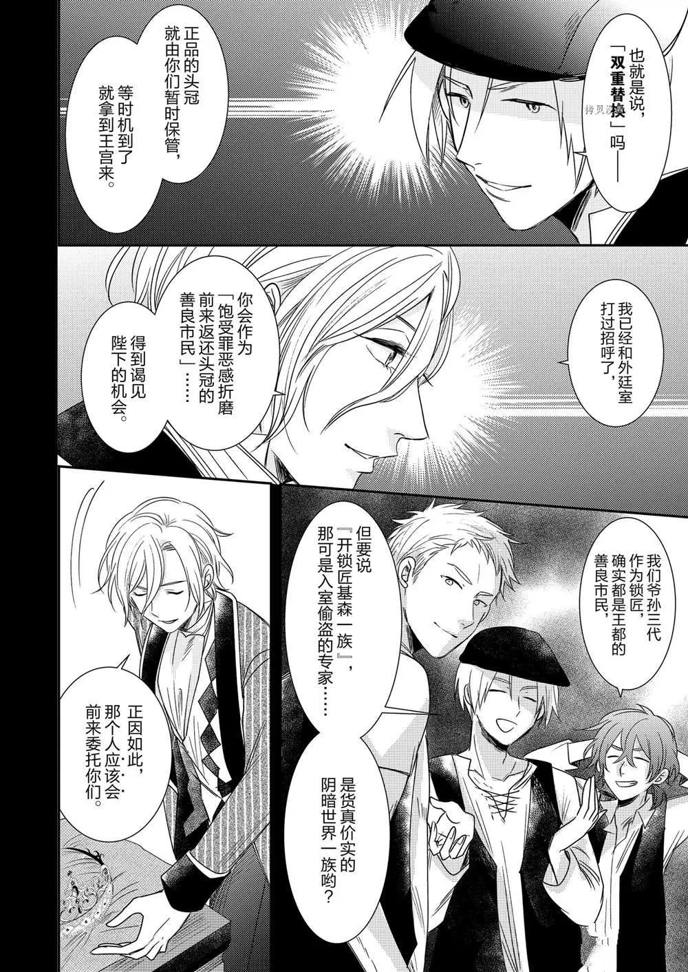 2部5话 第18页