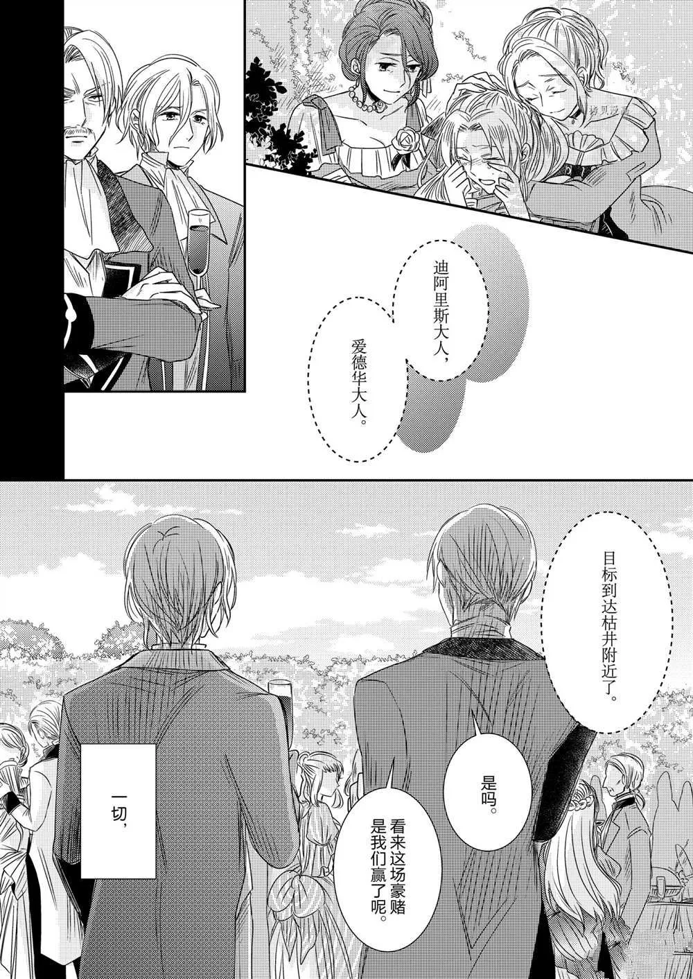2部5话 第19页