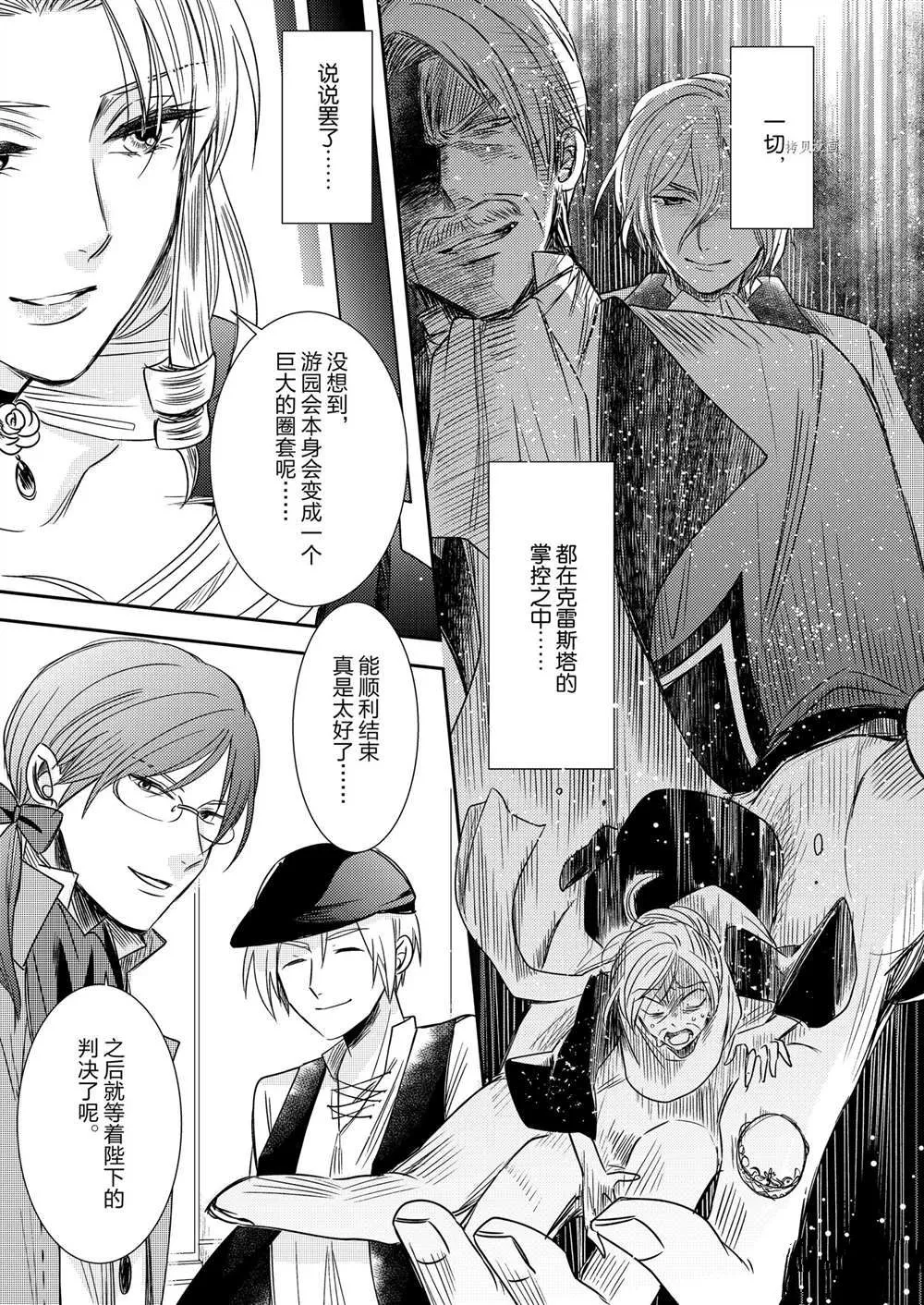 2部5话 第20页