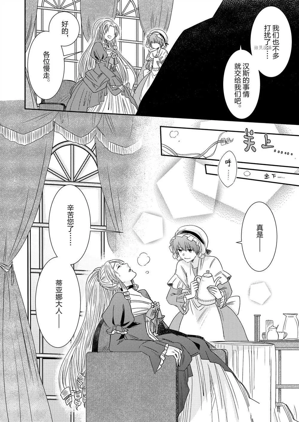 2部5话 第21页