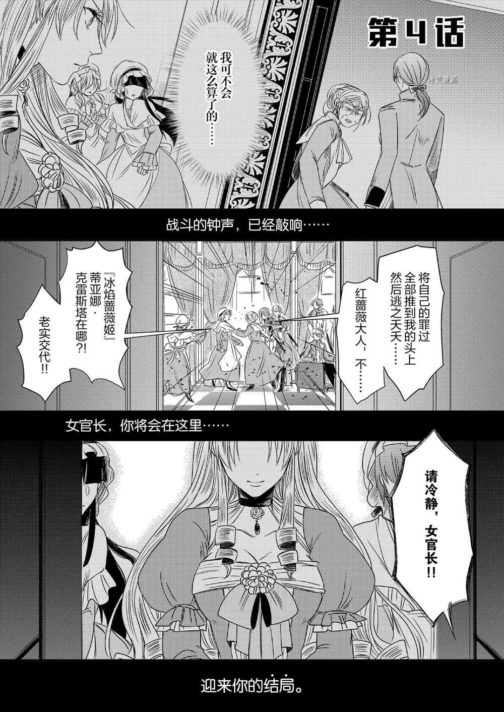 2部4话 第1页