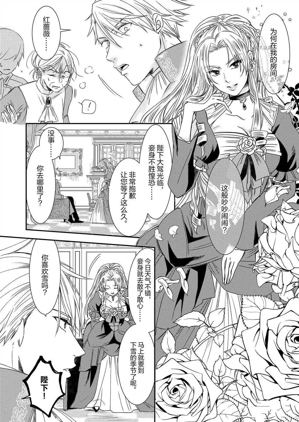 2部4话 第2页