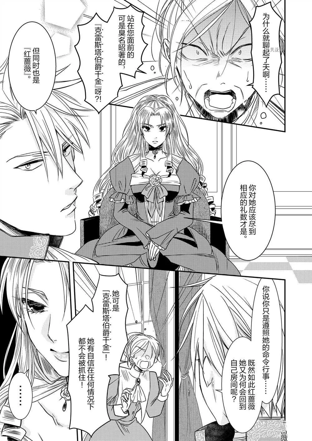 2部4话 第3页