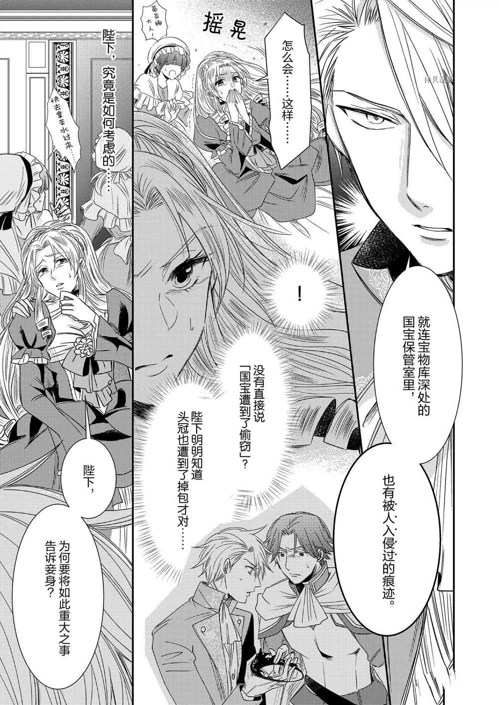 2部4话 第5页
