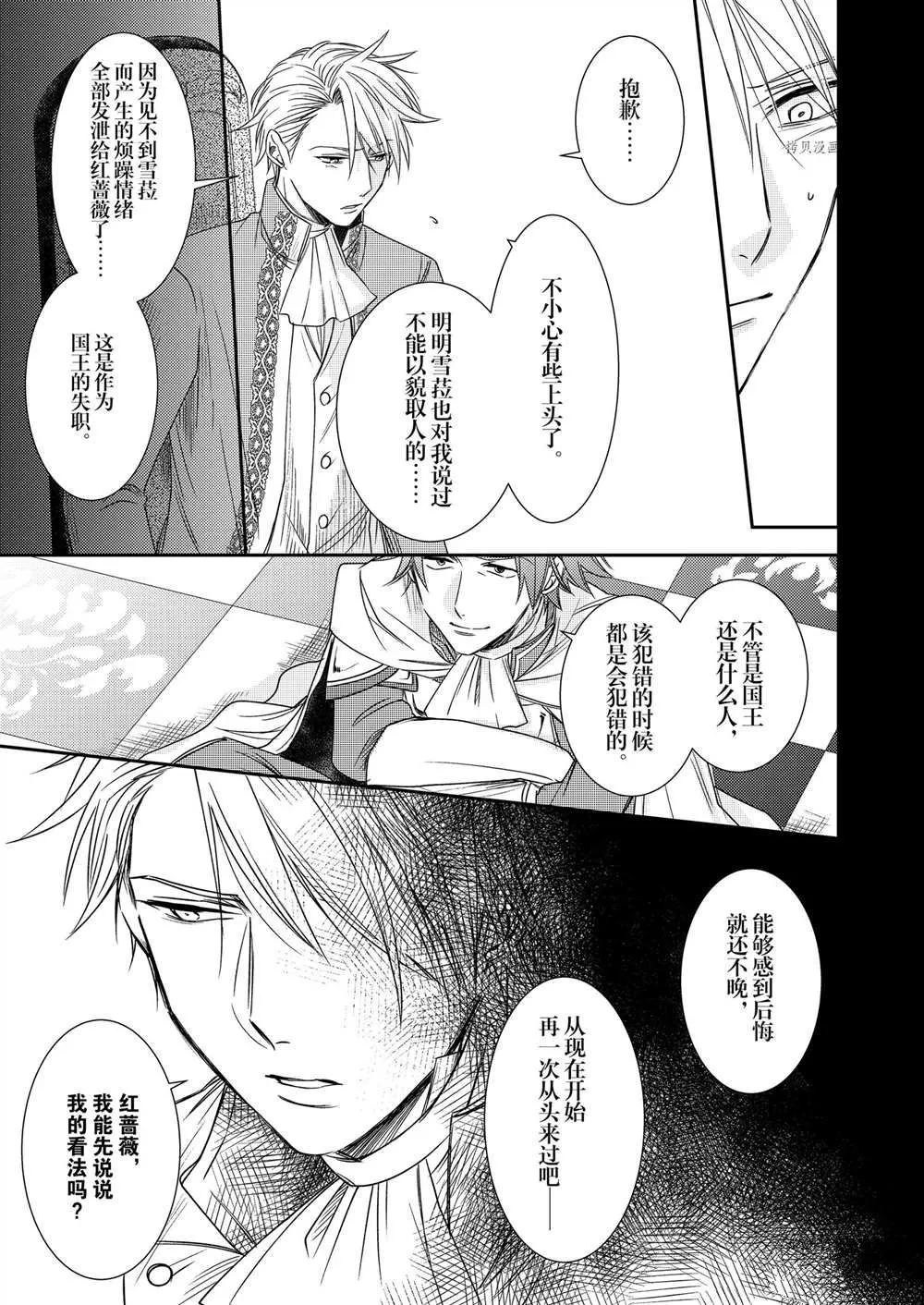 2部4话 第8页