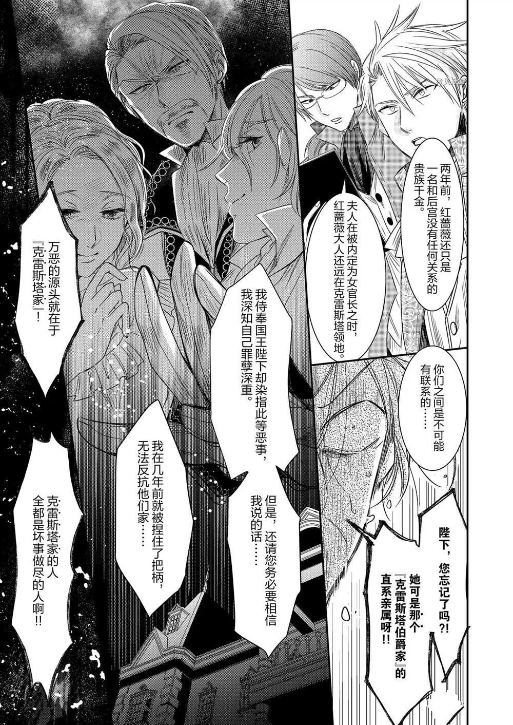 2部4话 第10页