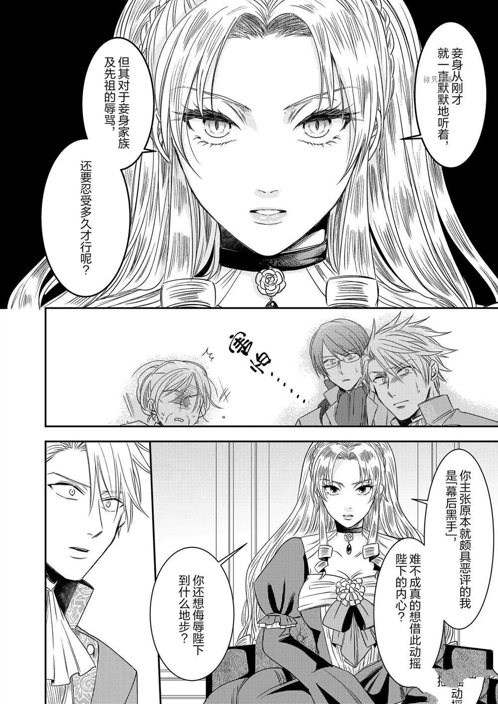 2部4话 第11页