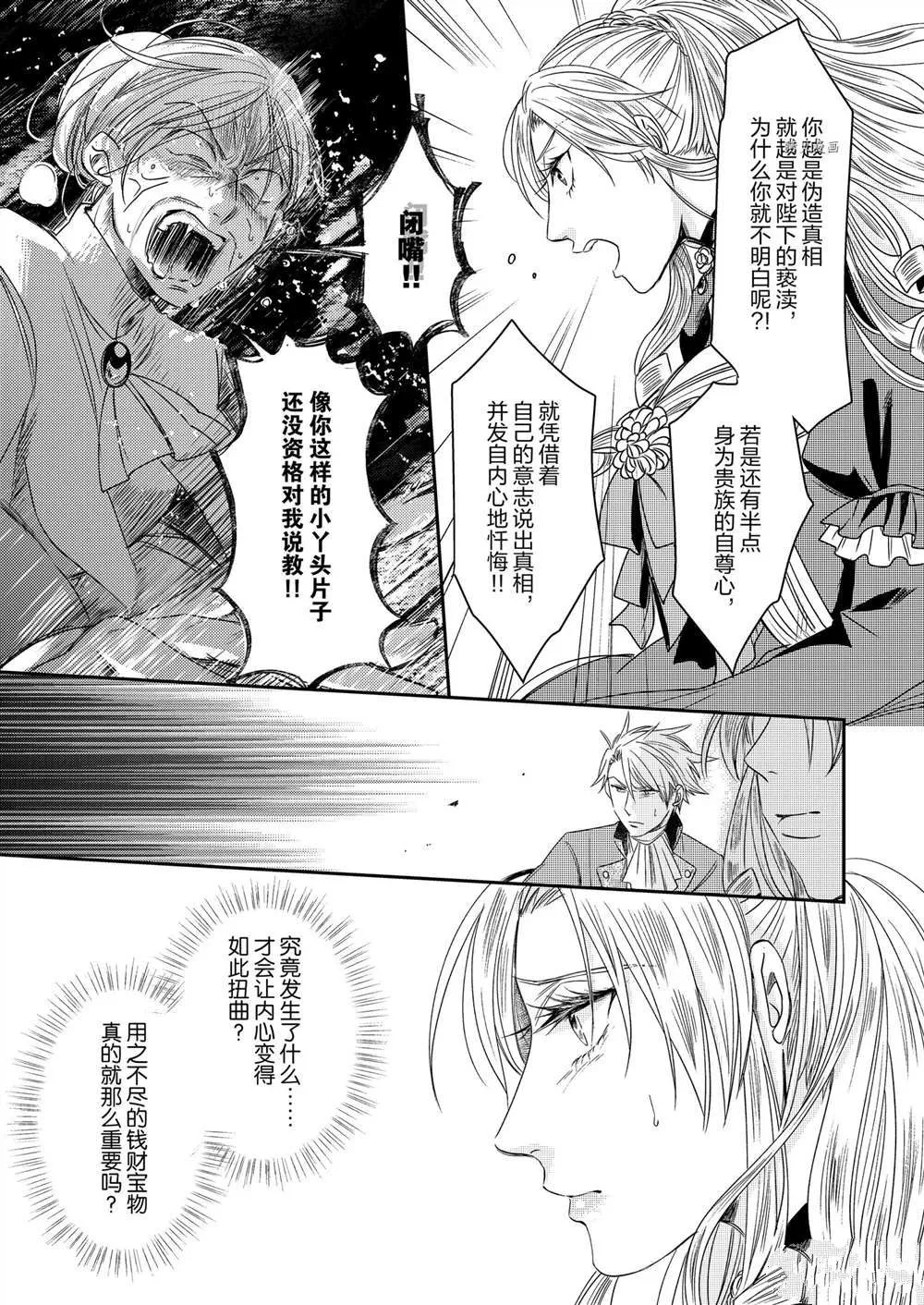 2部4话 第12页