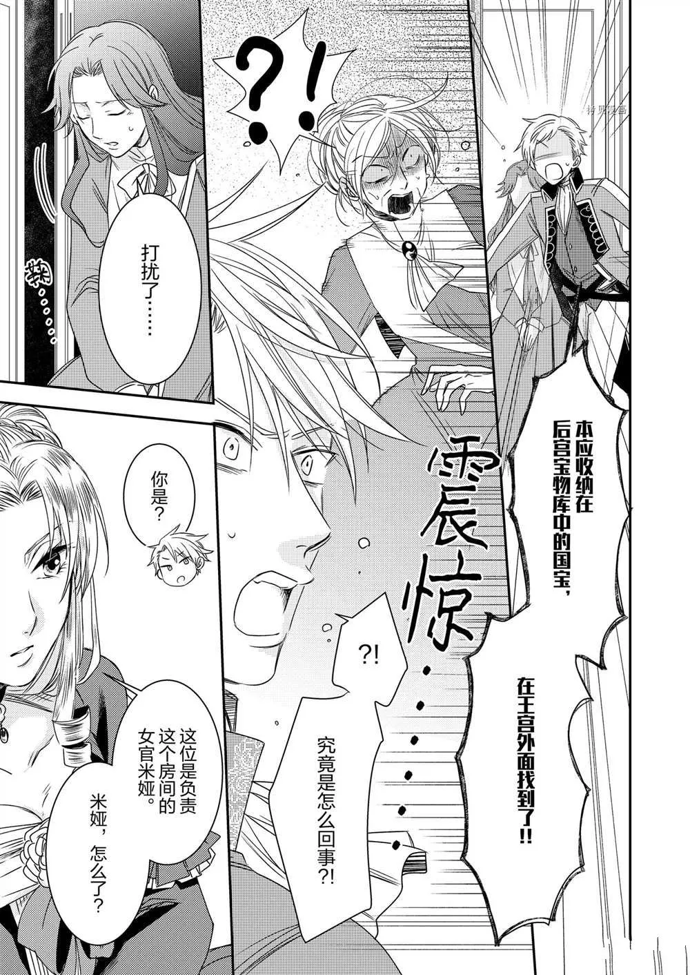 2部4话 第13页