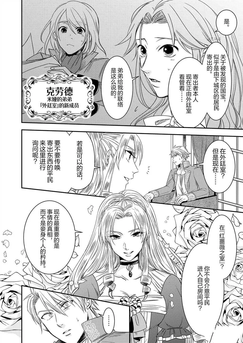 2部4话 第14页