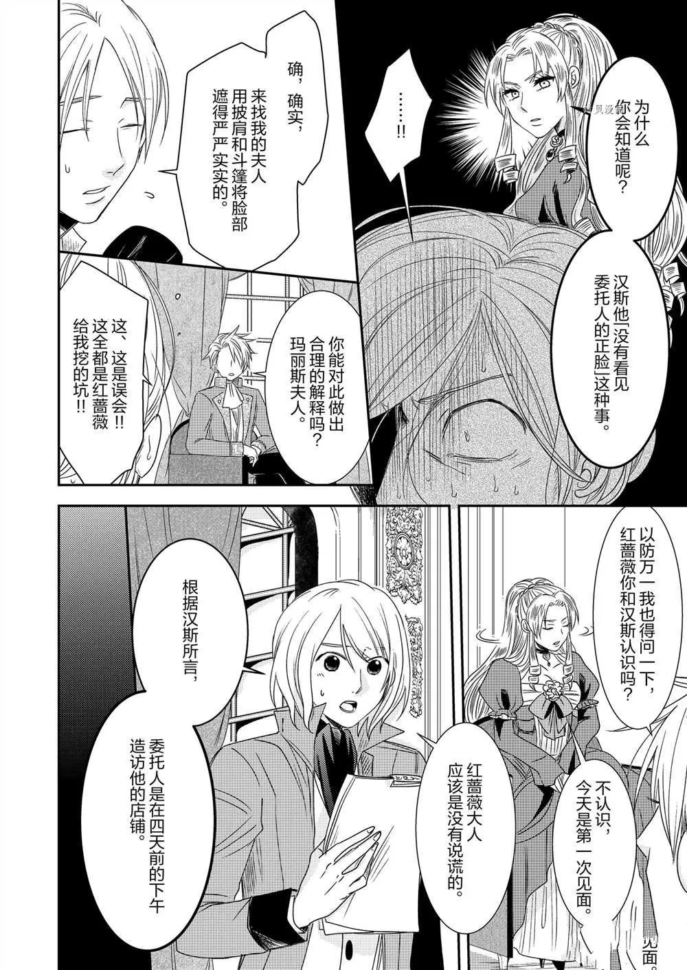 2部4话 第18页