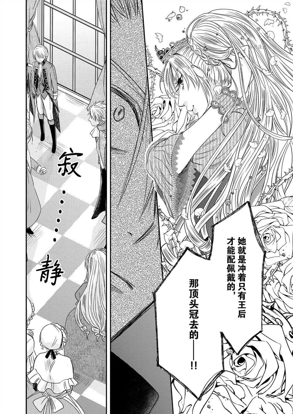2部4话 第19页